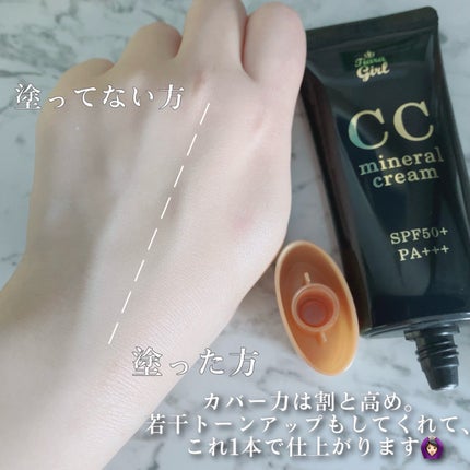 C.C cream/ティアラガール/CCクリームを使ったクチコミ(4枚目)