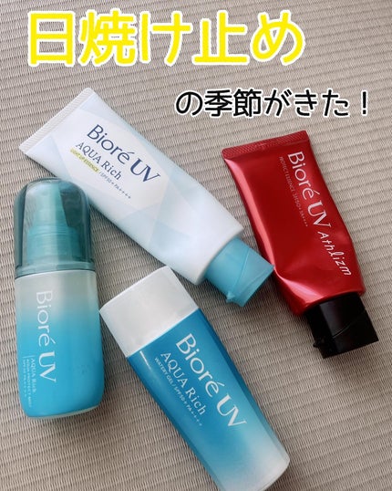 ビオレUV アクアリッチ ライトアップエッセンス/ビオレ/日焼け止めクリームを使ったクチコミ(1枚目)