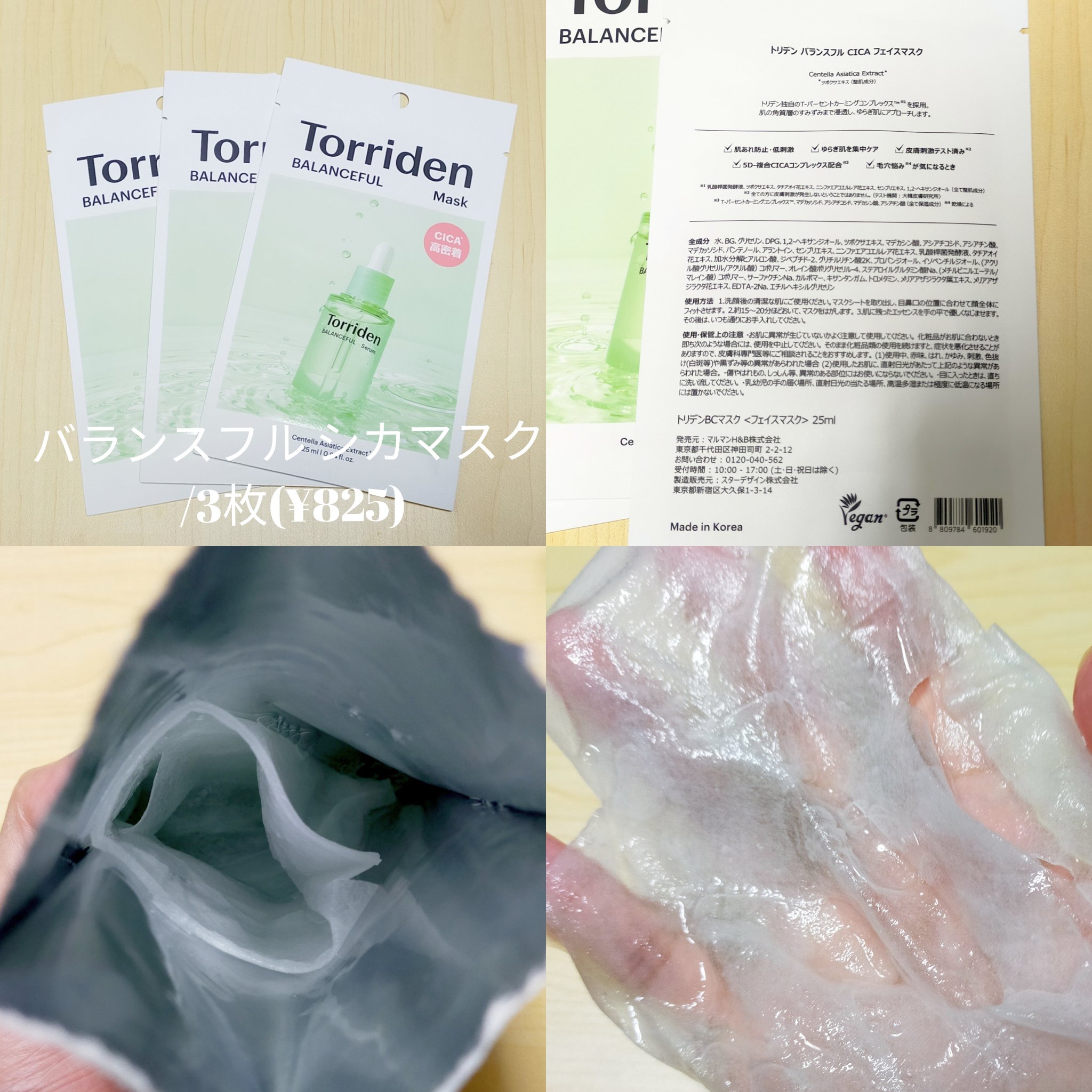 バランスフル シカセラム/Torriden/美容液を使ったクチコミ（3枚目）