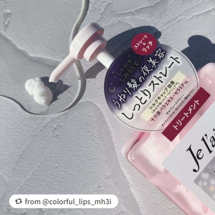 リラックス ミッドナイトリペア シャンプー/ヘアトリートメント (ストレート&リッチ)/Je l'aime/市販シャンプーを使ったクチコミ(3枚目)