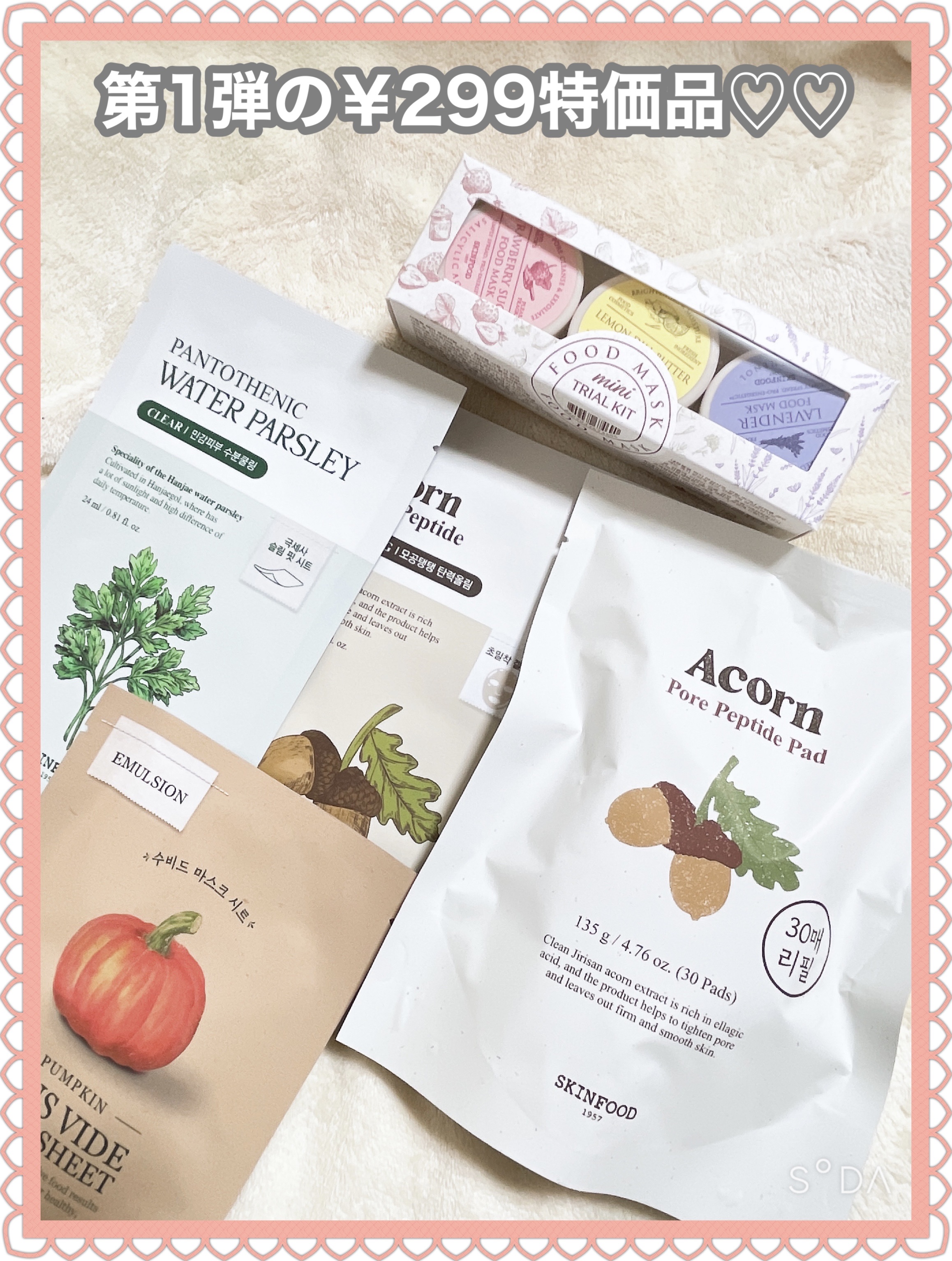 スーヴィッド マスクシート パンプキン/SKINFOOD/シートマスク・パックを使ったクチコミ（2枚目）