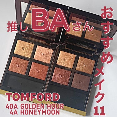 リップ カラー/TOM FORD BEAUTY/口紅を使ったクチコミ（1枚目）