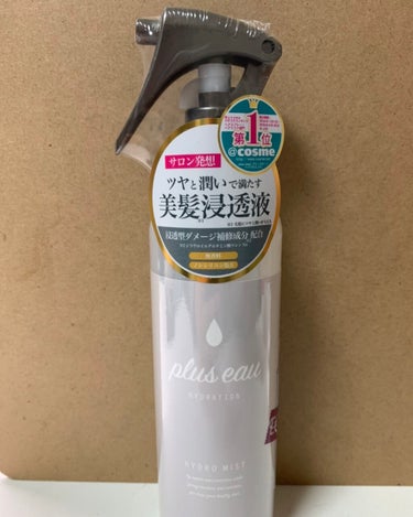 ハイドロミストN/plus eau/アウトバストリートメントを使ったクチコミ（1枚目）