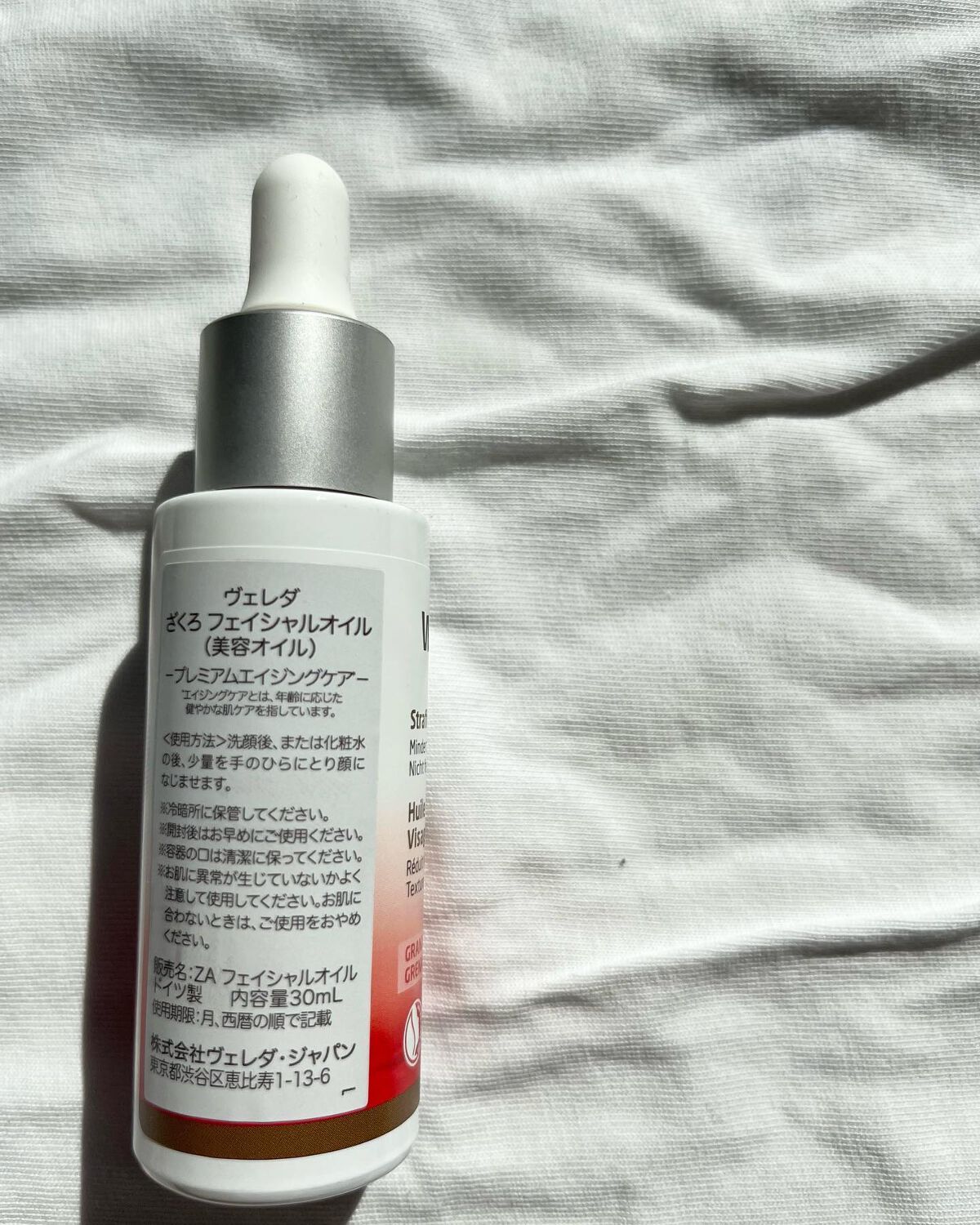 ざくろ フェイシャルオイル/WELEDA/フェイスオイルを使ったクチコミ(2枚目)