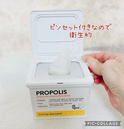 キューブマスク プロポリス/ネイチャーリパブリック/シートマスク・パックを使ったクチコミ(2枚目)