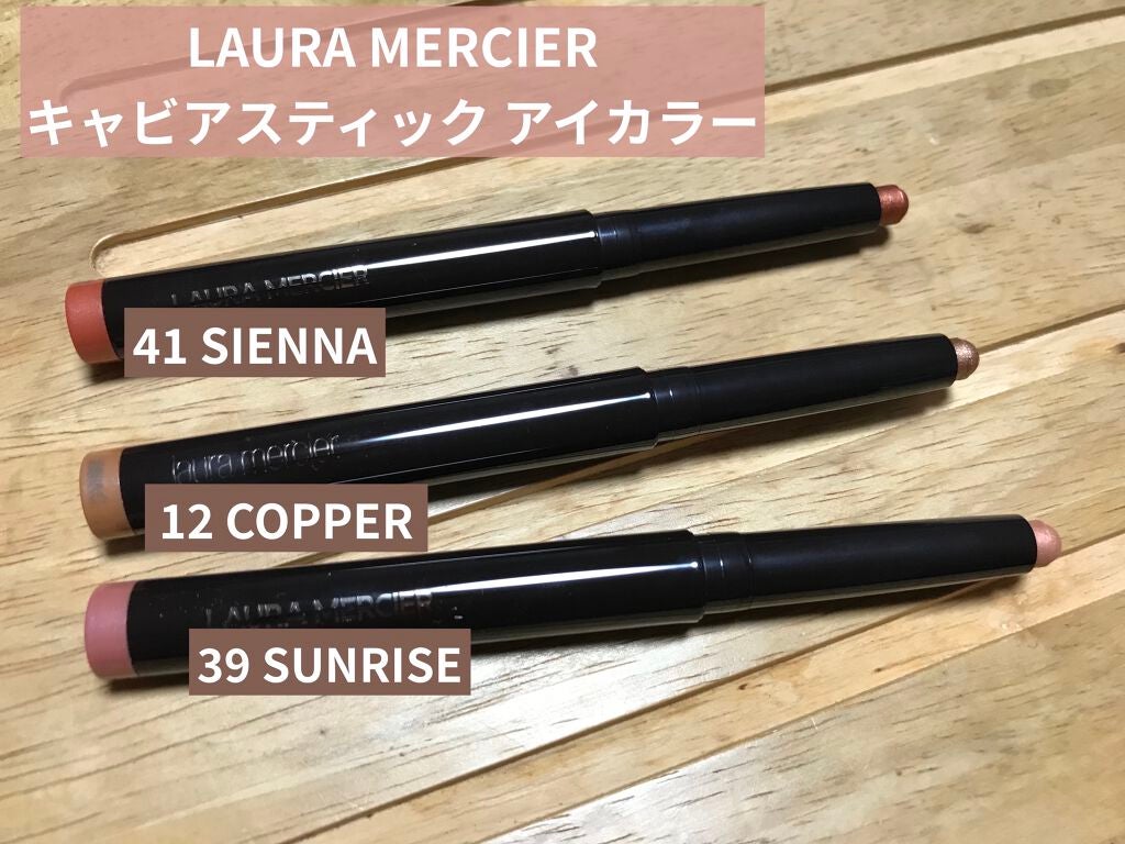 キャビアスティック アイカラー/ローラ メルシエ/スティックアイシャドウを使ったクチコミ(1枚目)