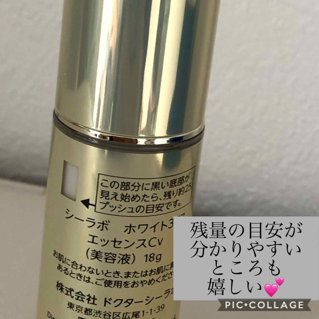 スーパーホワイト377VC/ドクターシーラボⓇ/美容液を使ったクチコミ(2枚目)