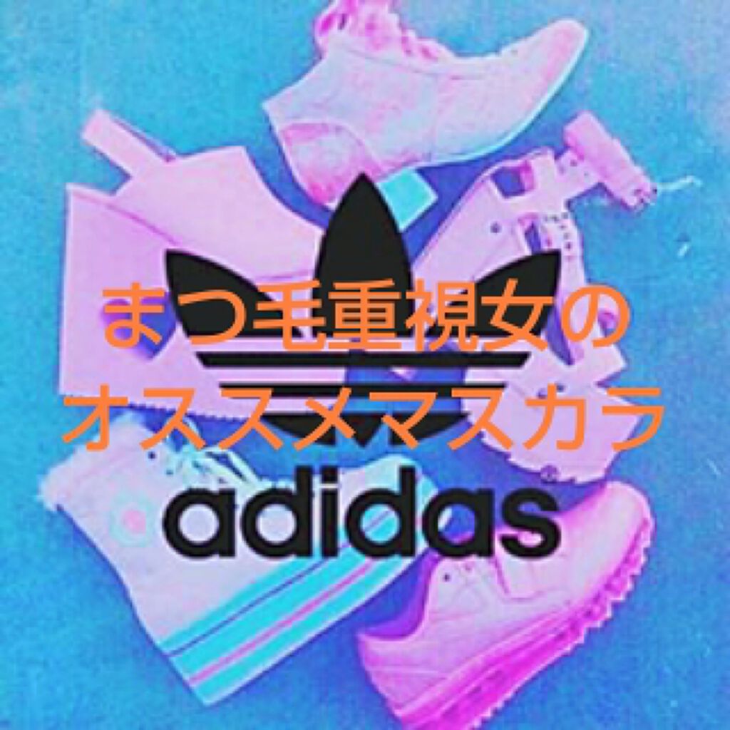 ゴクブトマスカラ/キャンメイク/マスカラを使ったクチコミ（1枚目）