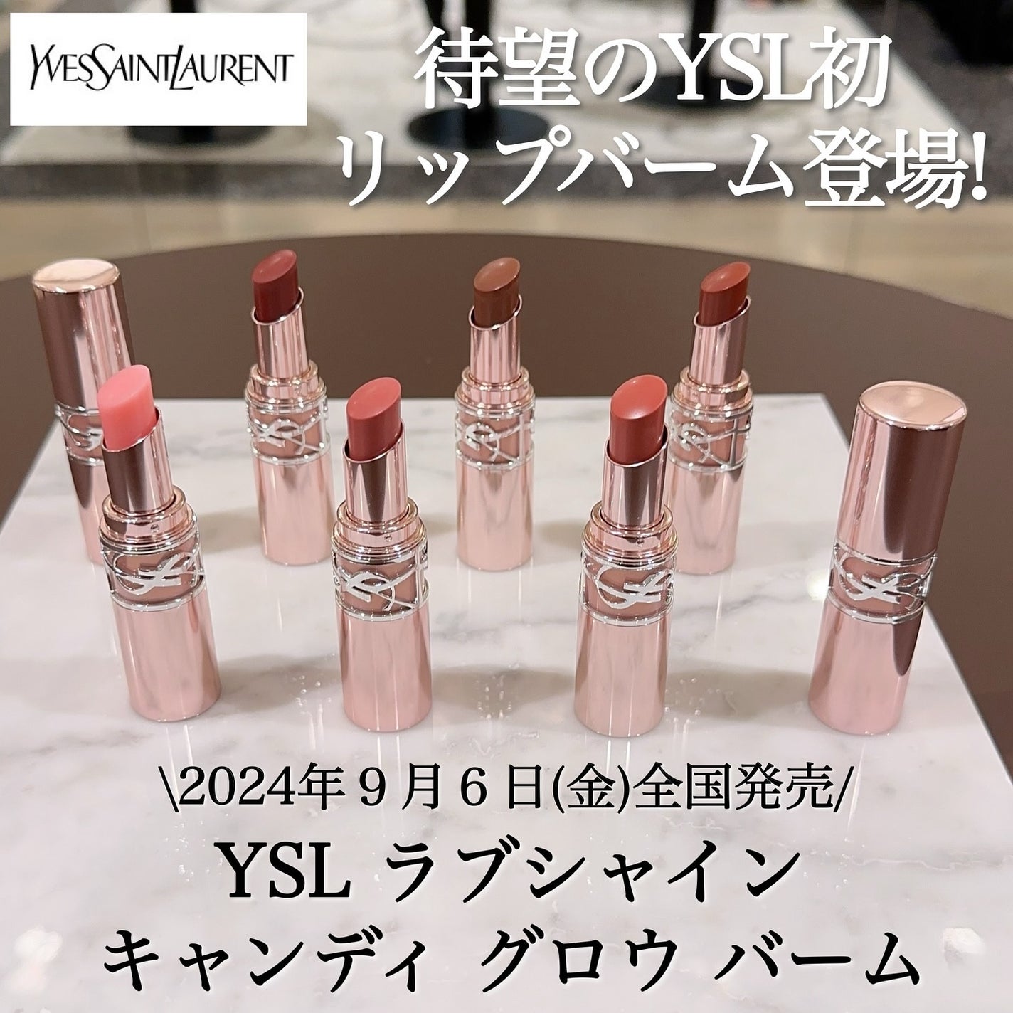 YSLラブシャイン キャンディ グロウ バーム/YVES SAINT LAURENT BEAUTE/口紅を使ったクチコミ(1枚目)