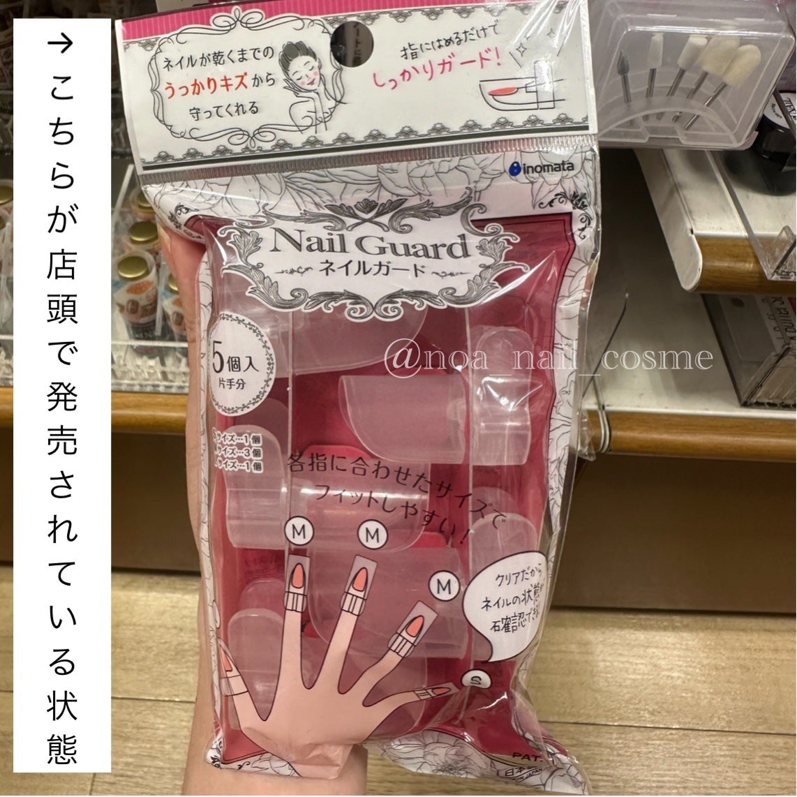 ネイルガード/セリア/ネイル用品を使ったクチコミ(3枚目)