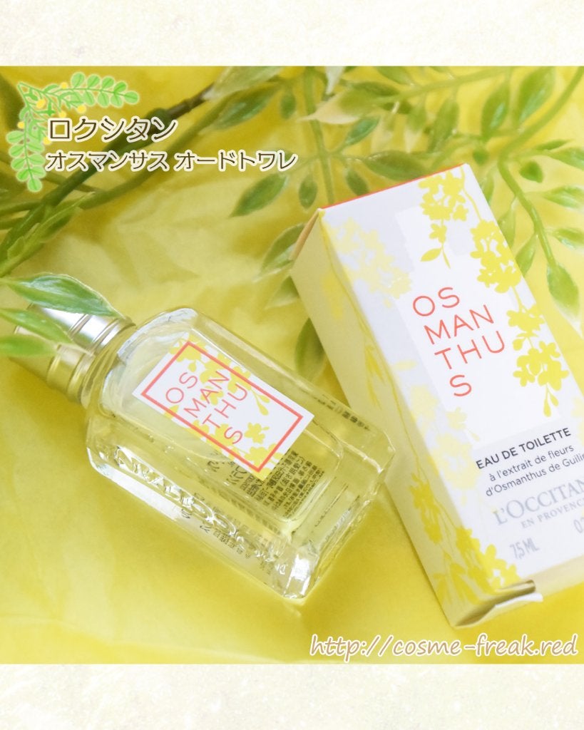 ヴァーベナ オードトワレ/L'OCCITANE/香水(レディース)を使ったクチコミ(5枚目)