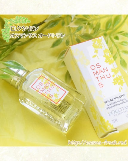 ヴァーベナ オードトワレ/L'OCCITANE/香水(レディース)を使ったクチコミ(5枚目)