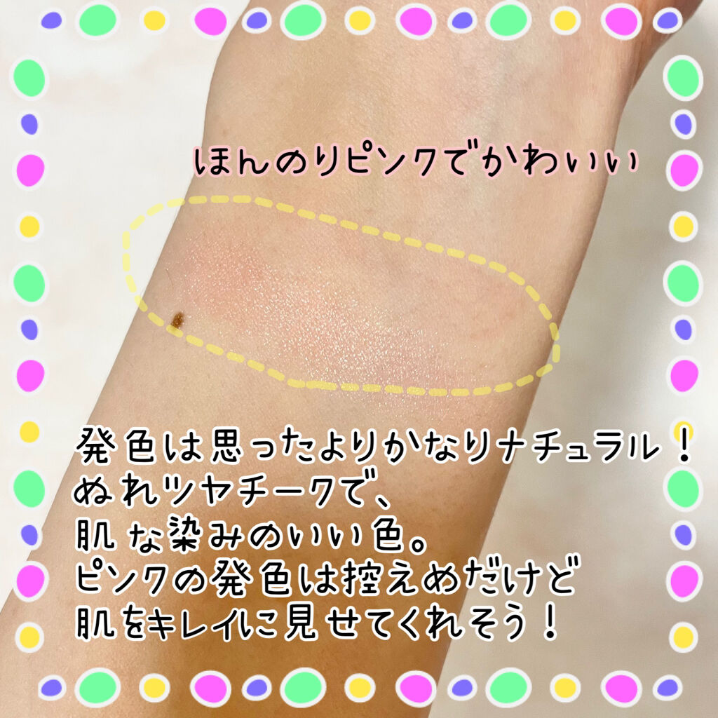 トゥルーディメンショングロウチーク G001 ブラッシュオン/hince/パウダーチークを使ったクチコミ（2枚目）