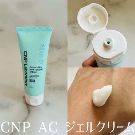 CNP AC 洗顔フォーム/CNP Laboratory/泡洗顔を使ったクチコミ(4枚目)