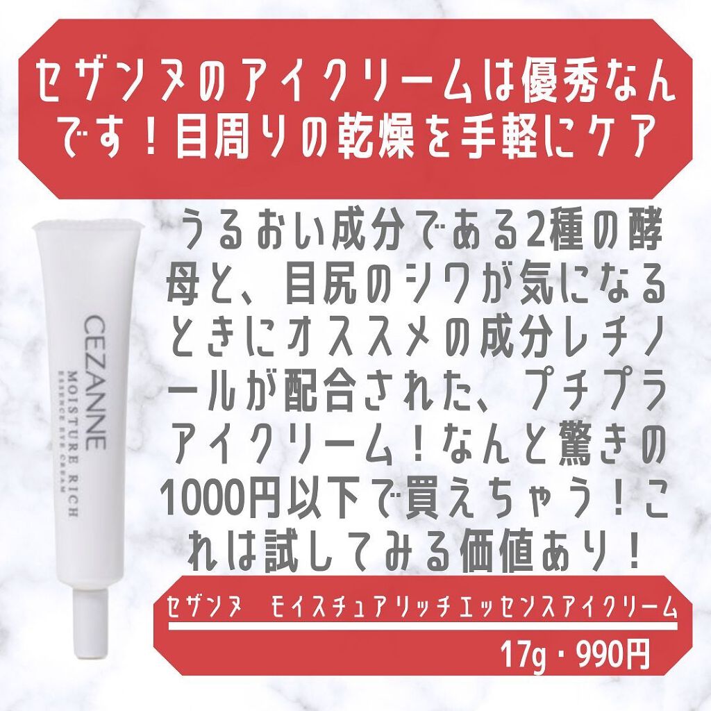 エリクシール シュペリエル エンリッチド リンクルクリーム/エリクシール/アイケア・アイクリームを使ったクチコミ(8枚目)