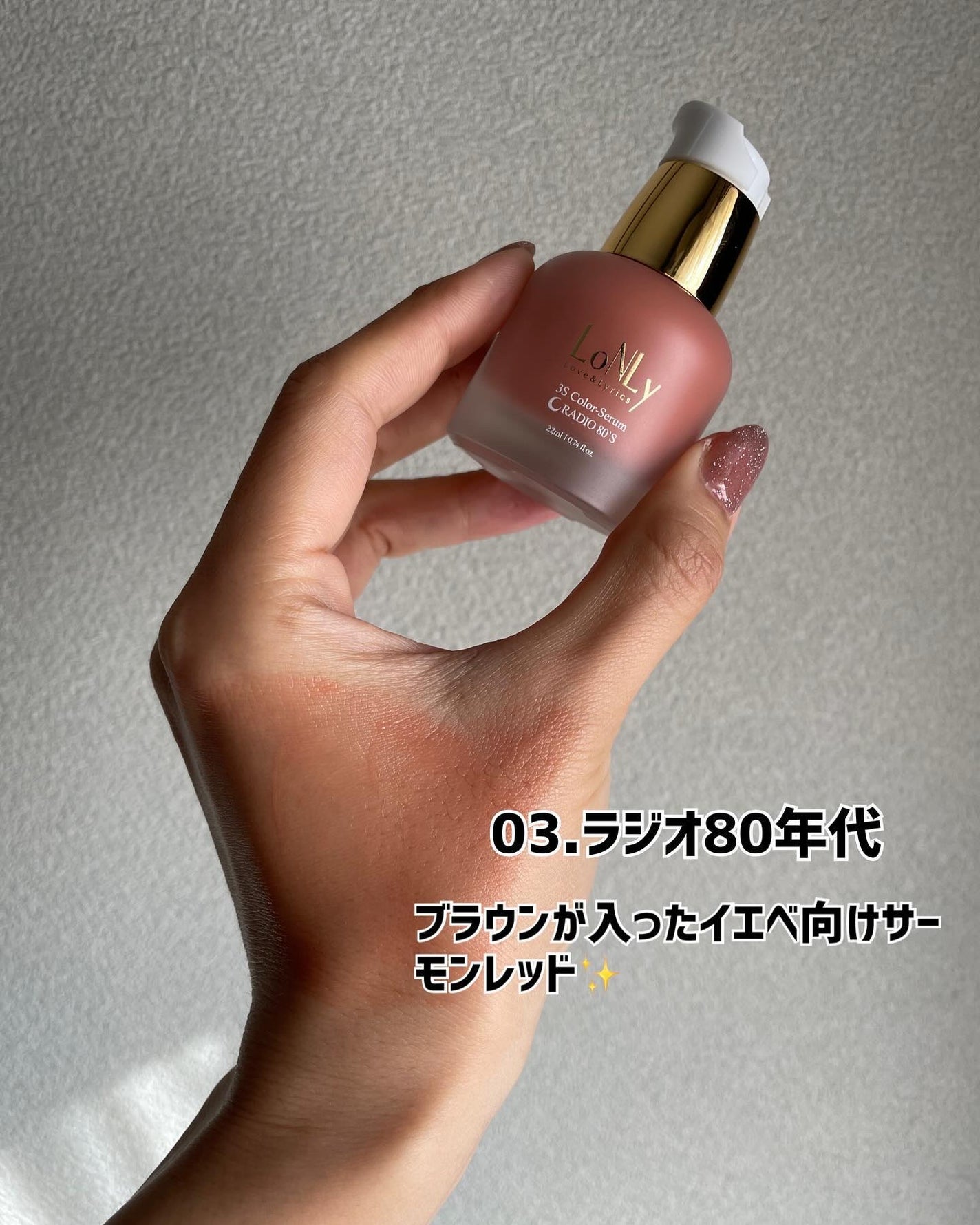 めい♡コスメオタク on LIPS 「\カラーセラム初体験/これまでめっきり、チークはパウダー派だっ..」(7枚目)