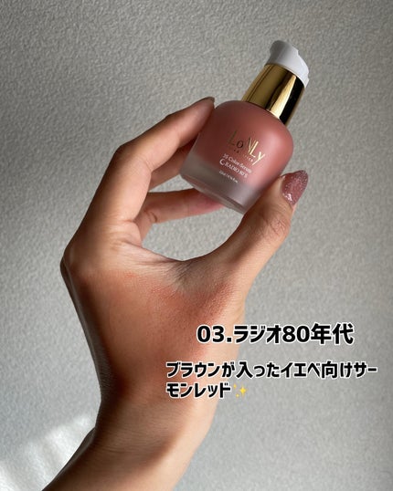 めい♡コスメオタク on LIPS 「\カラーセラム初体験/これまでめっきり、チークはパウダー派だっ..」(7枚目)