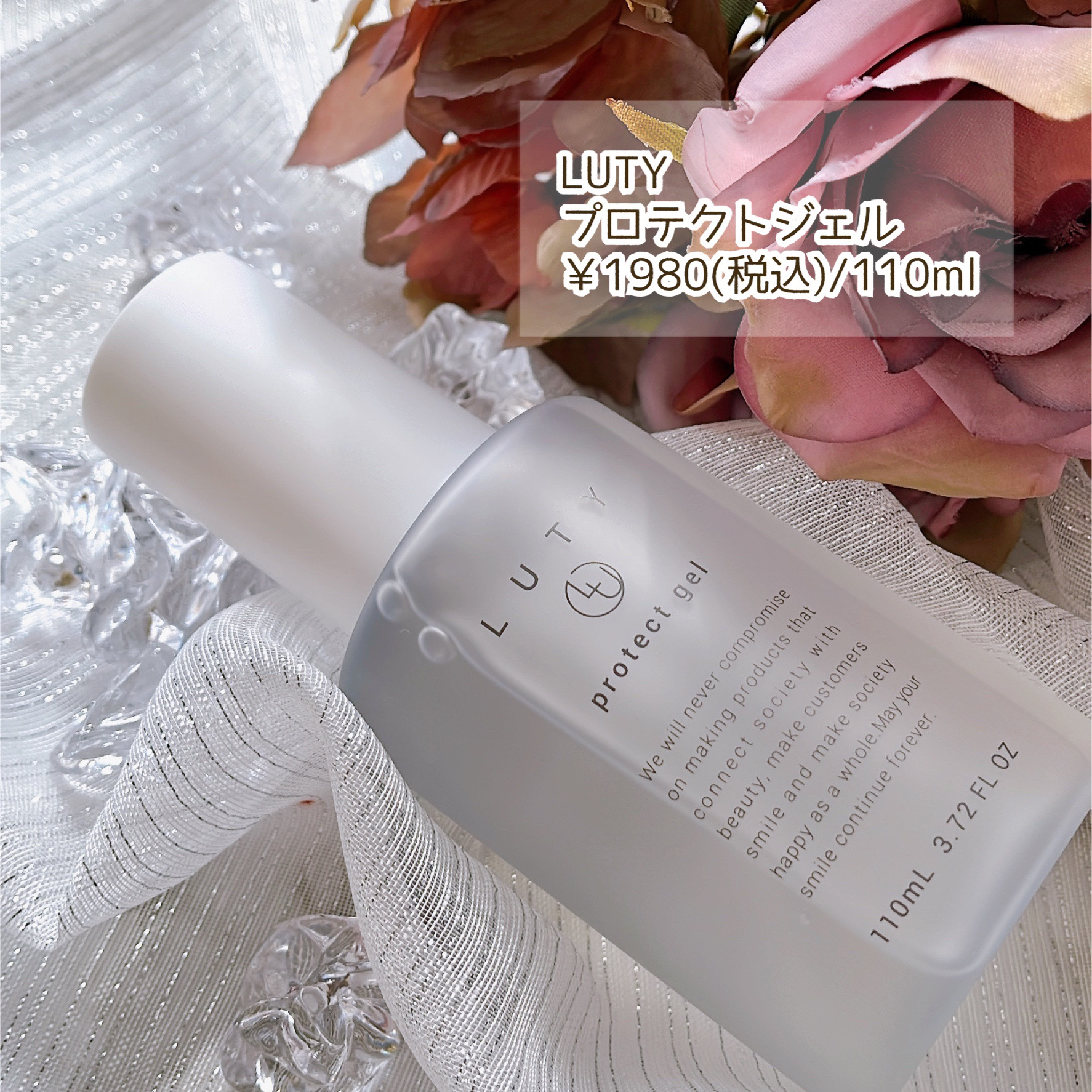 ルーティー プロテクトジェル/LUTY/アウトバストリートメントを使ったクチコミ（2枚目）
