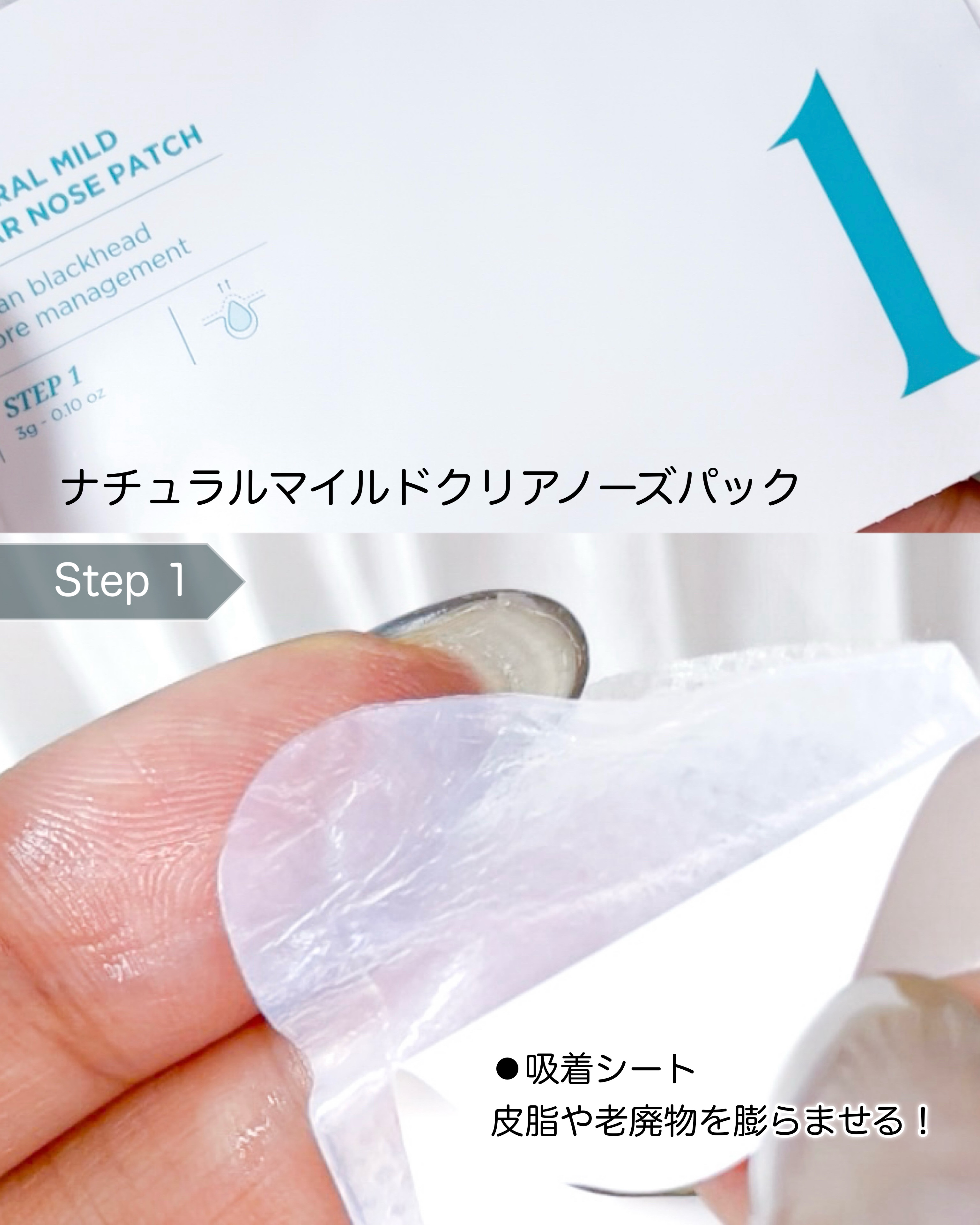 ディープクリーンマスター/ilso/その他スキンケアグッズを使ったクチコミ（2枚目）