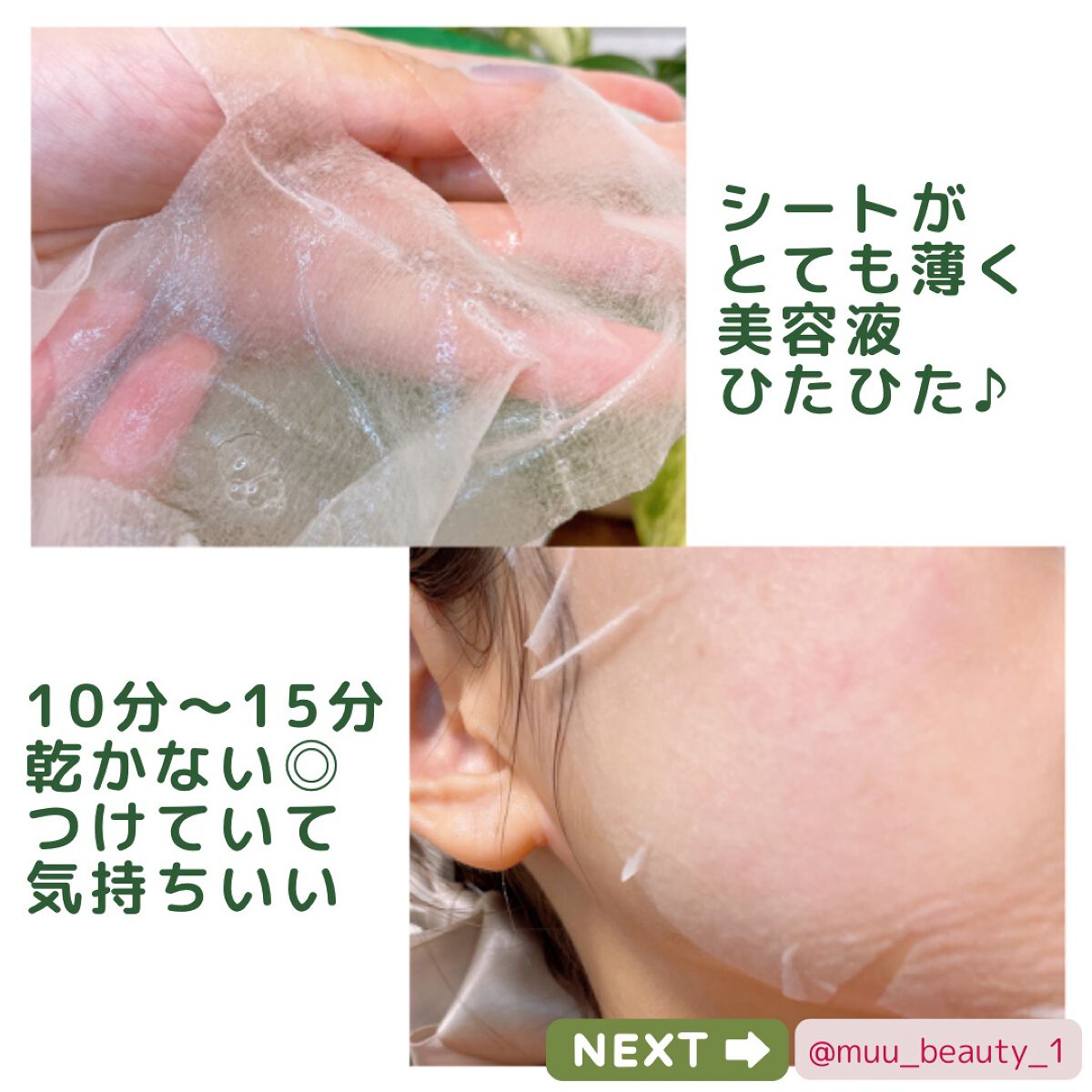 シカアルブチンマスク/NOWATER/シートマスク・パックを使ったクチコミ（3枚目）