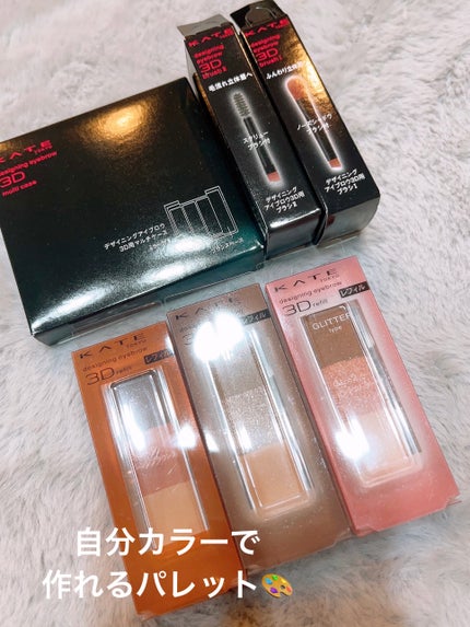 ケイト デザイニングアイブロウ3D/KATE/パウダーアイブロウを使ったクチコミ(1枚目)