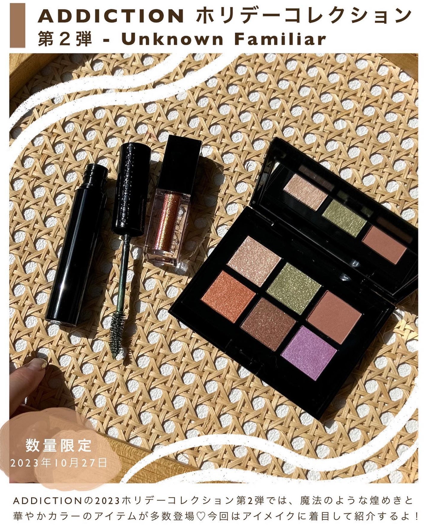 marika sugisaki | おえかきコスメ on LIPS 「2023クリスマス速報!!〜ADDICTIONの野菜カラーにキ..」(2枚目)