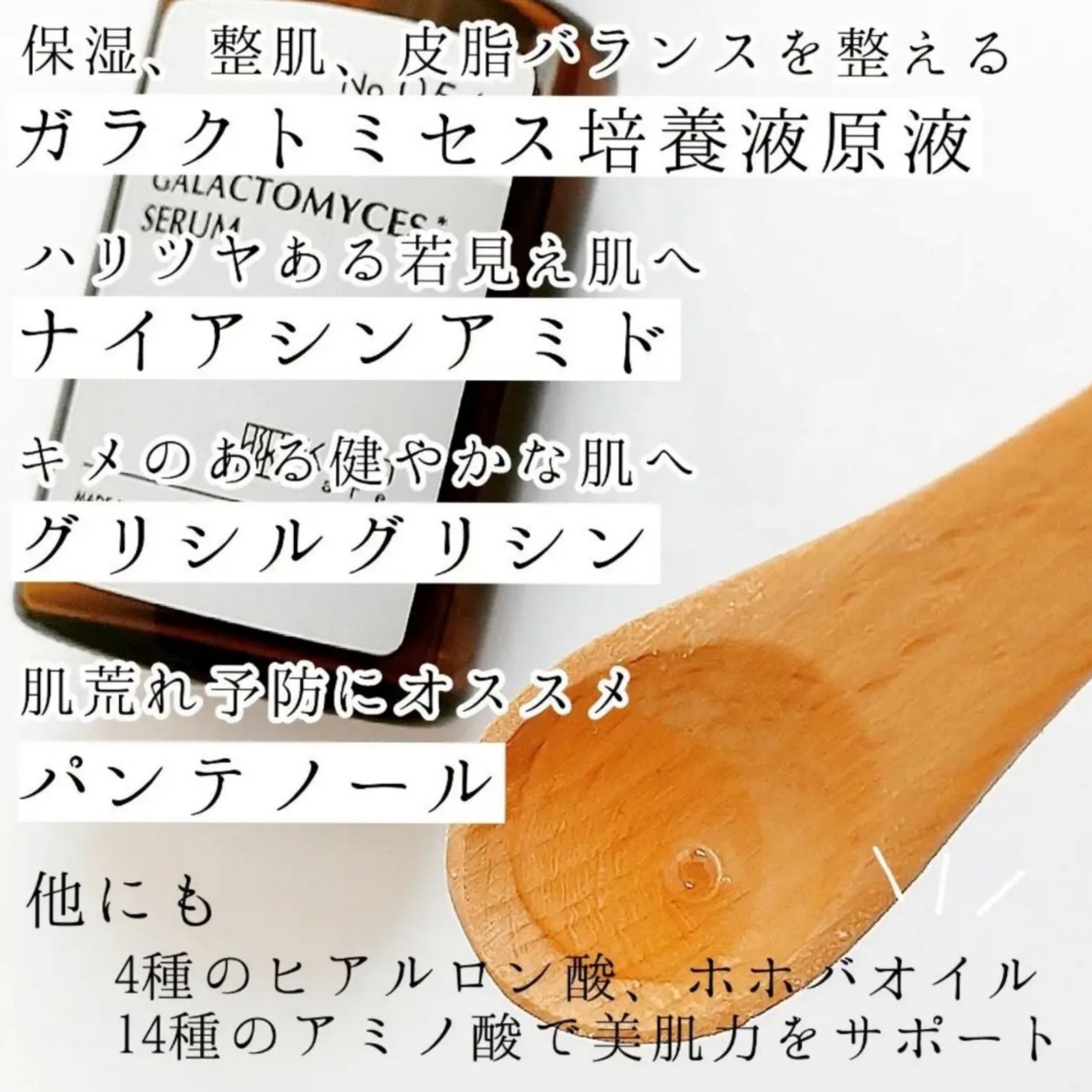 フェイシャルトリートメントセラムGA/KISO/美容液を使ったクチコミ（3枚目）