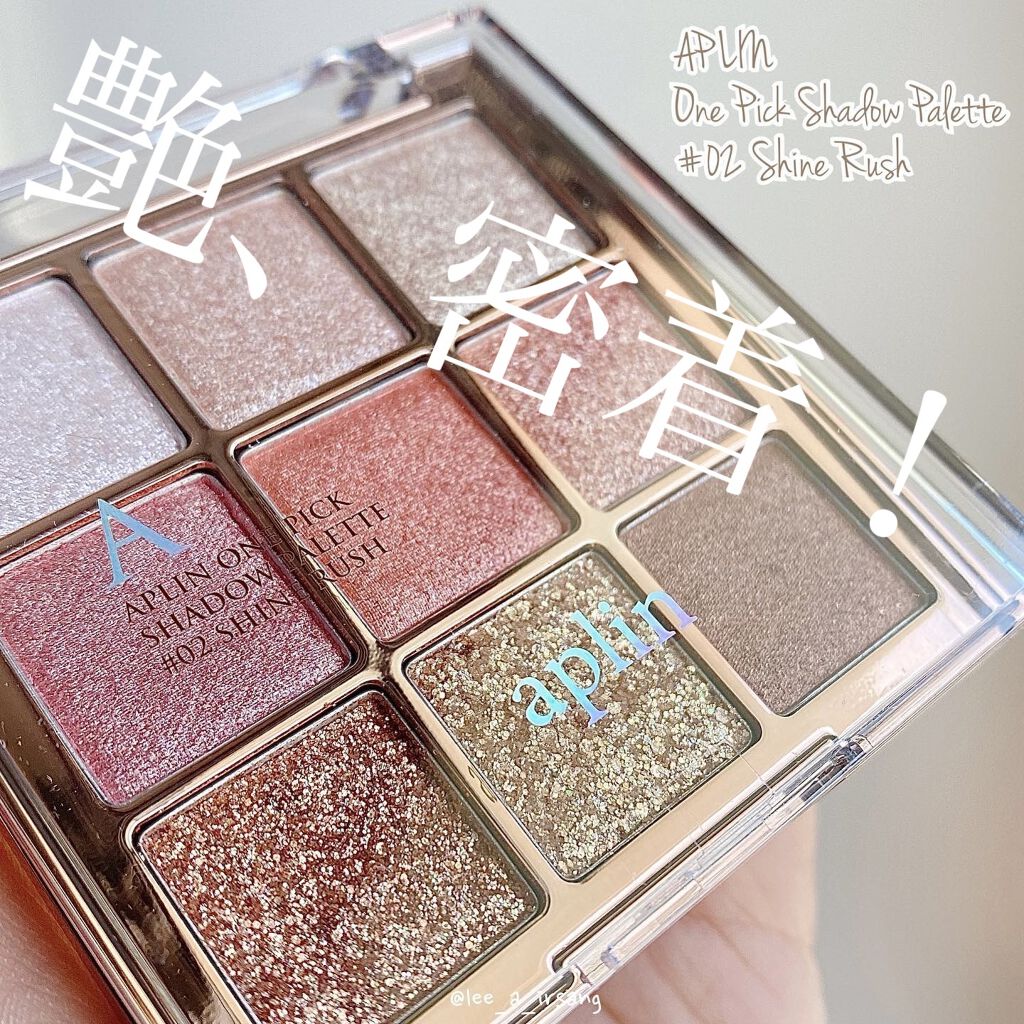 ワンピックアイシャドウパレット/APLIN/アイシャドウパレットを使ったクチコミ（1枚目）