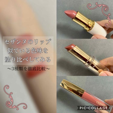 CEZANNE カラーティントリップのクチコミ「
〜セザンヌのリップ3種類を徹底的に比較💄〜
　似ている色味（ピンク系）を塗り比べしてみる。
.....」（1枚目）