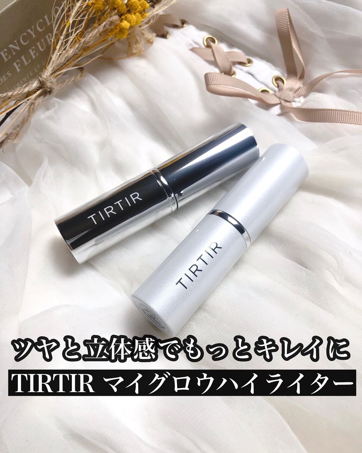 マイグロウハイライター/TIRTIR(ティルティル)/スティックハイライトを使ったクチコミ(1枚目)