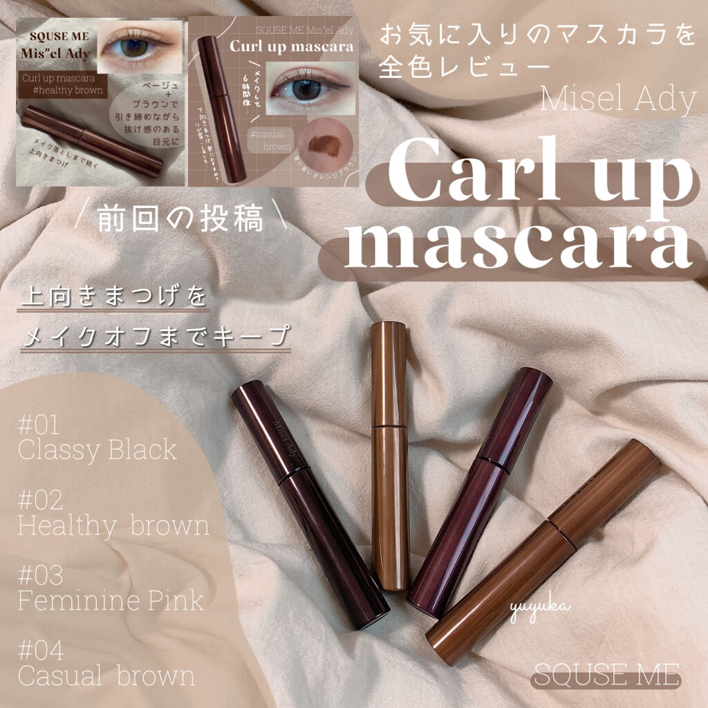 ミゼルエディ カールアップマスカラ 03 フェミニンピンク/ミゼルエディ/マスカラを使ったクチコミ（1枚目）