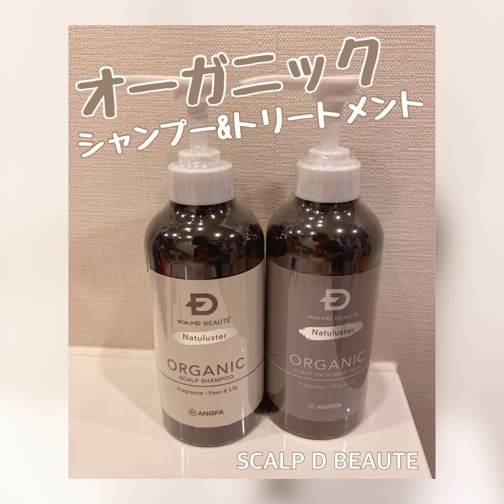 スカルプD ボーテ ナチュラスター スカルプシャンプー／トリートメントパック/アンファー(スカルプD)/シャンプー・コンディショナーを使ったクチコミ（1枚目）