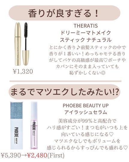 ðºð¬ðµðšðçŸå®¹ã¡ãã£ã¢ on LIPS ããããããŠãèŠã€ãããããã絶察買ããžããâšã..ãããããã¹..ãïŒ5æç®ïŒ