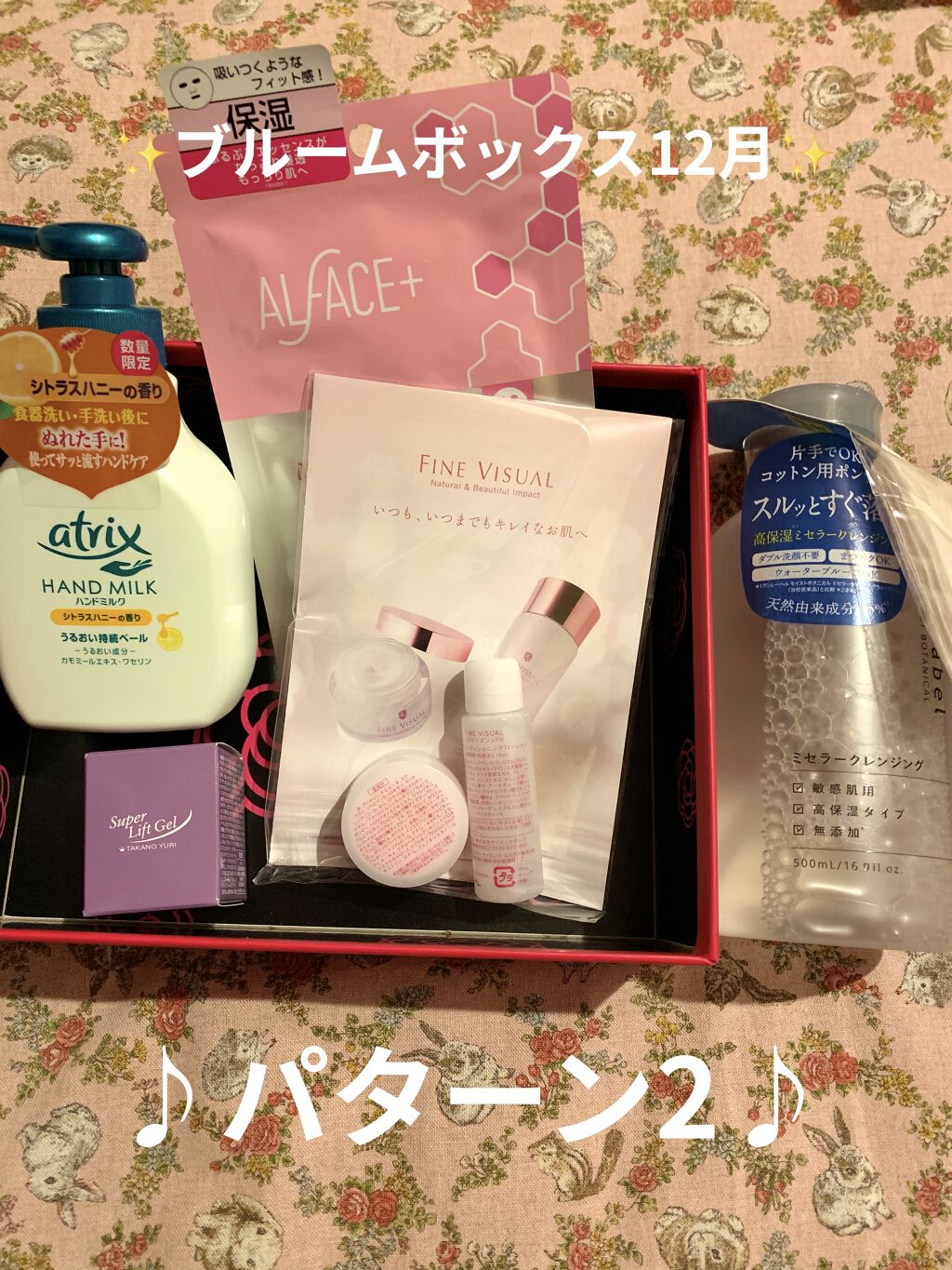 ブルーム ボックス/BLOOMBOX/その他を使ったクチコミ（2枚目）