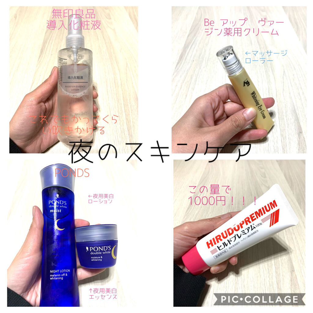 ダブルホワイト 薬用美白モイストローション(セット)/POND'S/スキンケアキットを使ったクチコミ（1枚目）