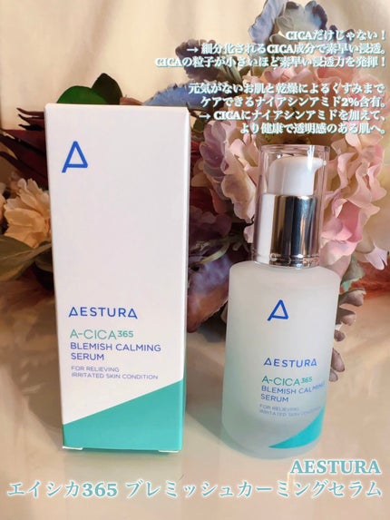 エイシカ365ソフトニングトナー/AESTURA/化粧水を使ったクチコミ(2枚目)