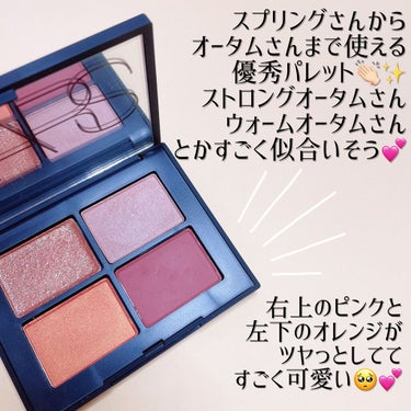 クワッドアイシャドー/NARS/アイシャドウパレットを使ったクチコミ（10枚目）