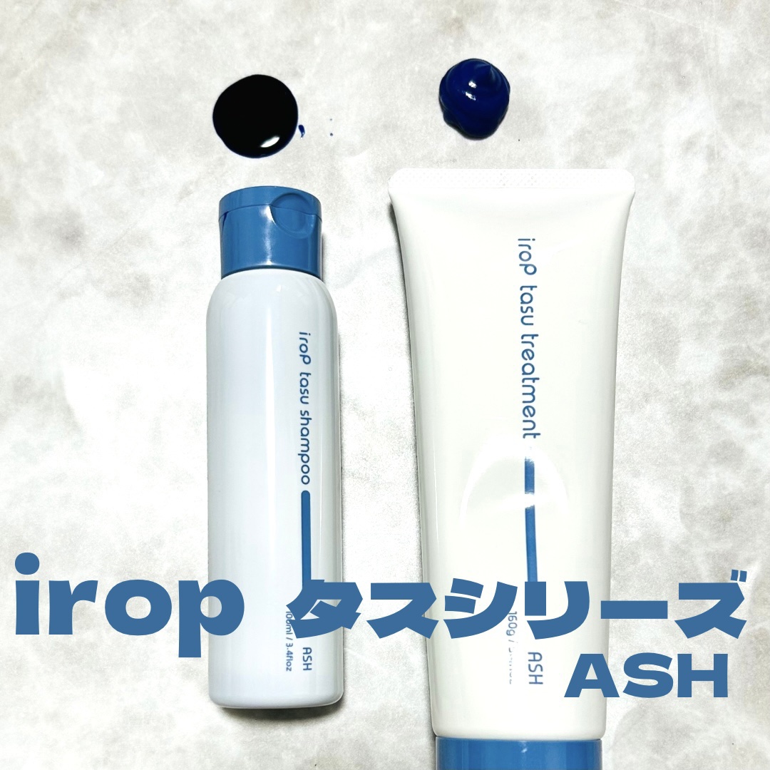 イロップ タス シャンプー/トリートメント/irop/市販シャンプーを使ったクチコミ（2枚目）