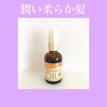 オイルトリートメント #EXヘアオイル リッチモイスチャー/ルシードエル/ヘアオイルを使ったクチコミ（1枚目）