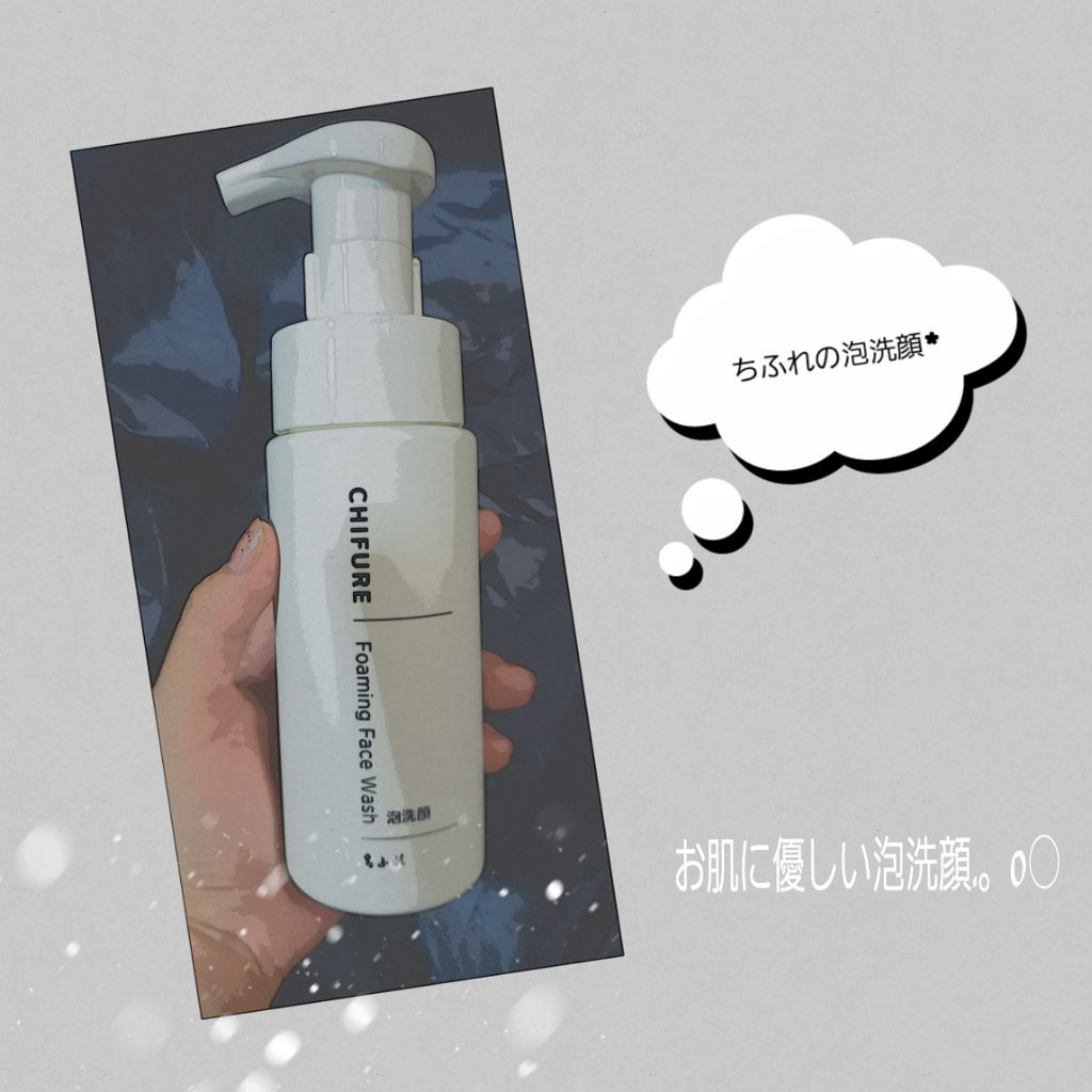 泡洗顔/ちふれ/泡洗顔を使ったクチコミ(1枚目)
