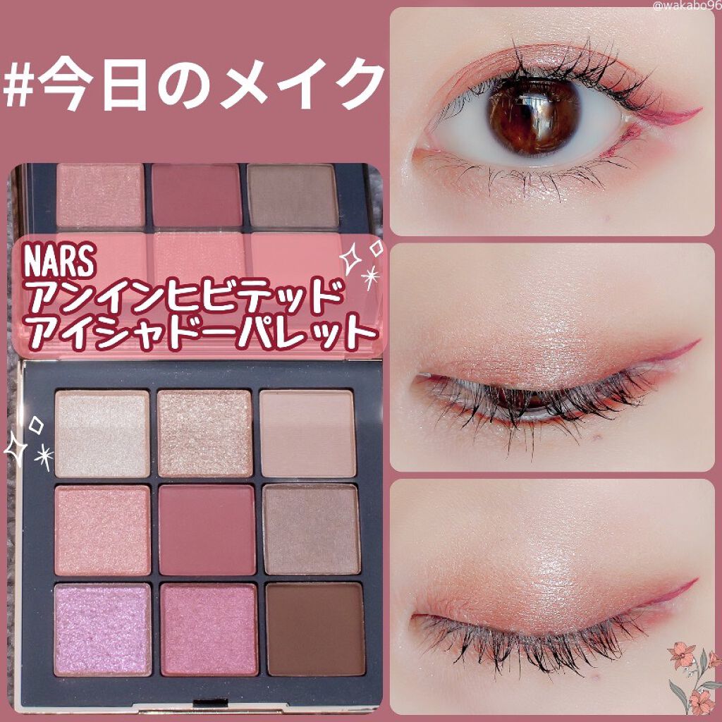 アンインヒビテッド アイシャドーパレット/NARS/アイシャドウパレットを使ったクチコミ（1枚目）