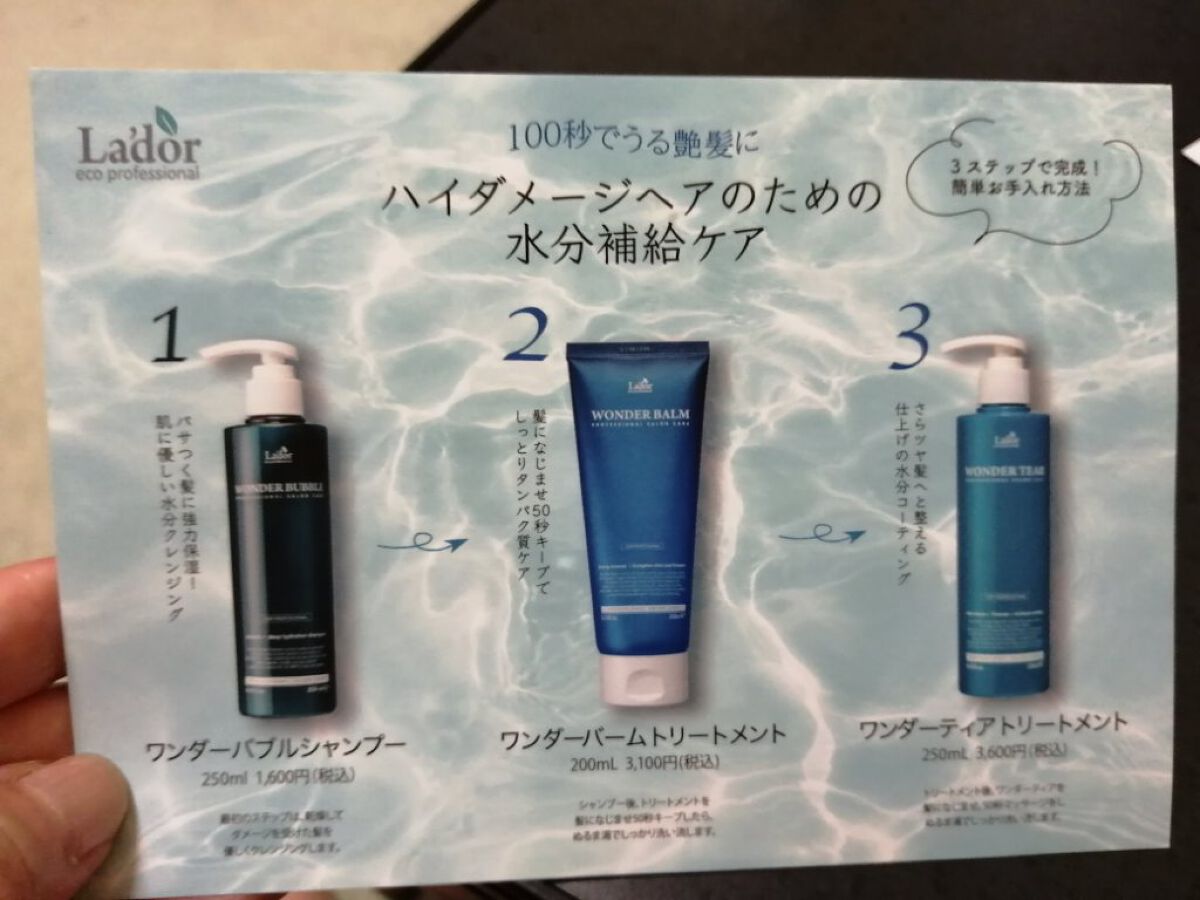 WONDER BUBBLE SHAMPOO/La'dor/シャンプー・コンディショナーを使ったクチコミ（1枚目）