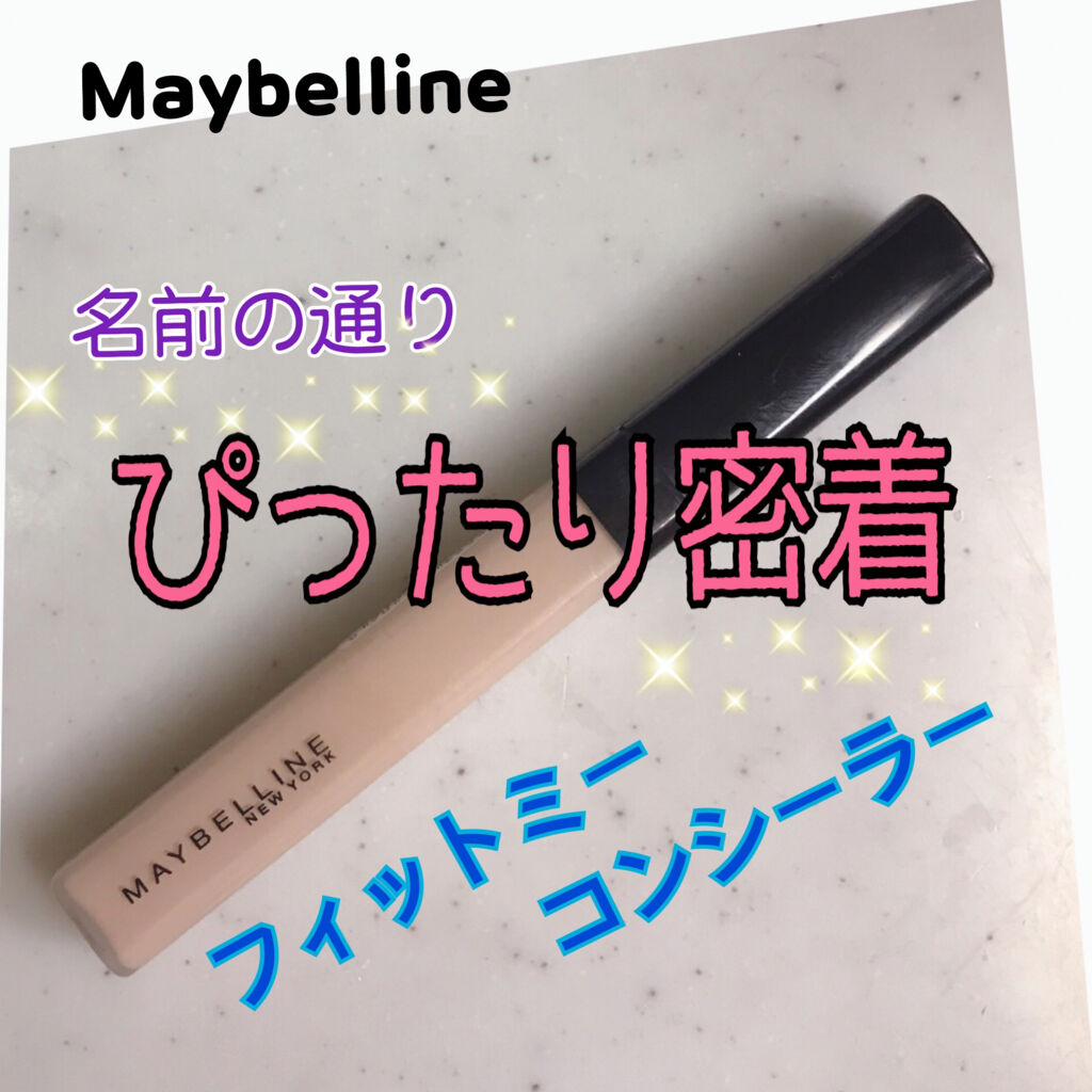 フィットミー コンシーラー 5/MAYBELLINE NEW YORK/リキッドコンシーラーを使ったクチコミ（1枚目）