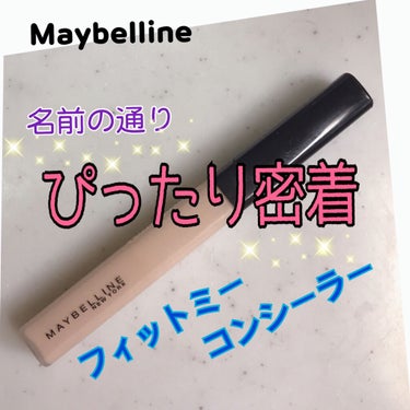 フィットミー コンシーラー 5/MAYBELLINE NEW YORK/コンシーラーを使ったクチコミ（1枚目）