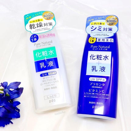 ピュア ナチュラル エッセンスローション ホワイト/pdc/オールインワン化粧品を使ったクチコミ(1枚目)