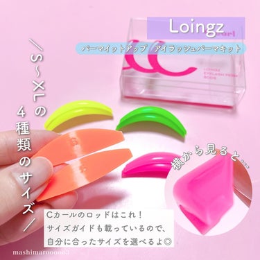 ⁡パーマイットアップアイラッシュパーマキット/Loingz/その他キットセットを使ったクチコミ（5枚目）