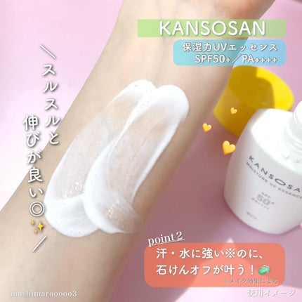 乾燥さん 保湿力UVエッセンス /乾燥さん/日焼け止め・UVケアを使ったクチコミ(4枚目)