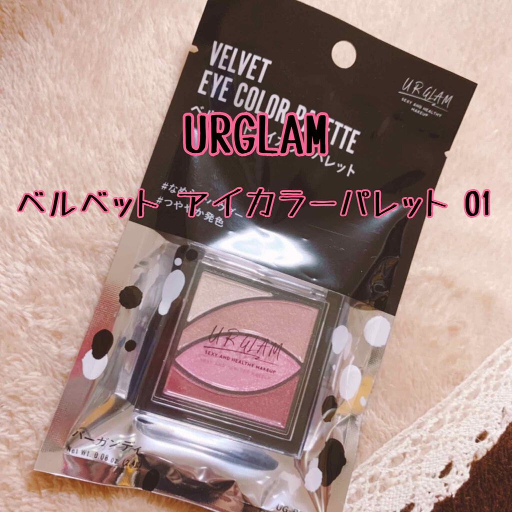 UR GLAM VELVET EYE COLOR PALETTE/U R GLAM/アイシャドウパレットを使ったクチコミ(1枚目)