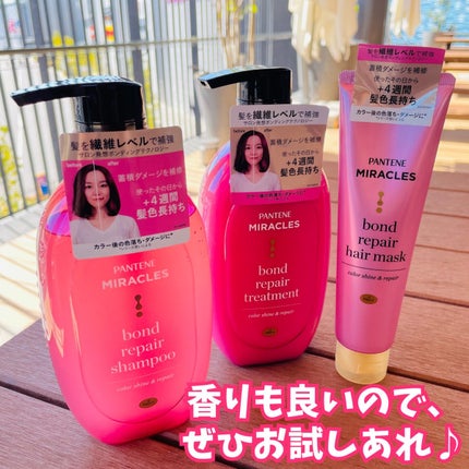 ボンド リペア (カラーシャイン & リペア) シャンプー & トリートメント/パンテーン/市販シャンプーを使ったクチコミ(4枚目)