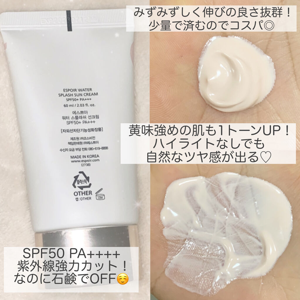 ウォータースプラッシュサンクリーム/espoir/日焼け止め・UVケアを使ったクチコミ（2枚目）